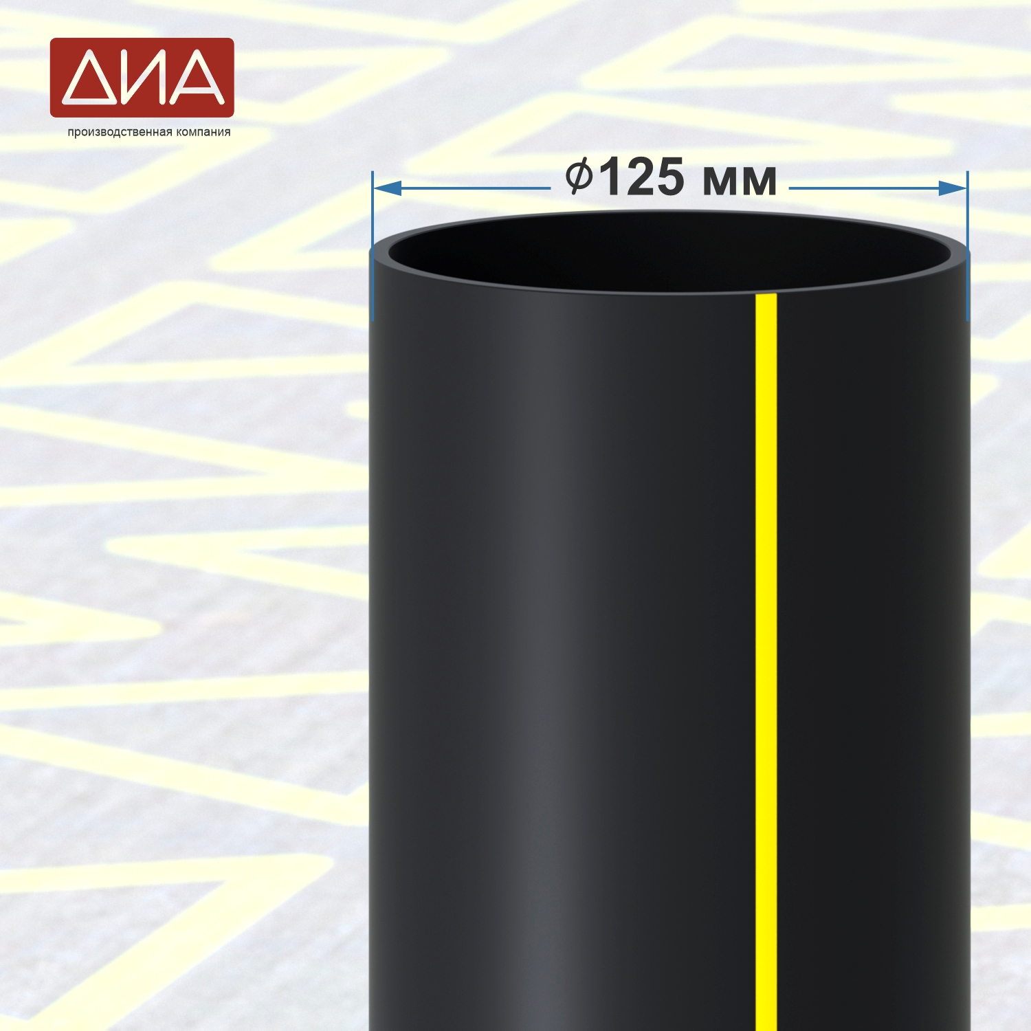 Труба ПНД ⌀125 мм, ПЭ-100,  SDR-11 газовая Труба ПНД ⌀125 мм, ПЭ-100,  SDR-11 газовая