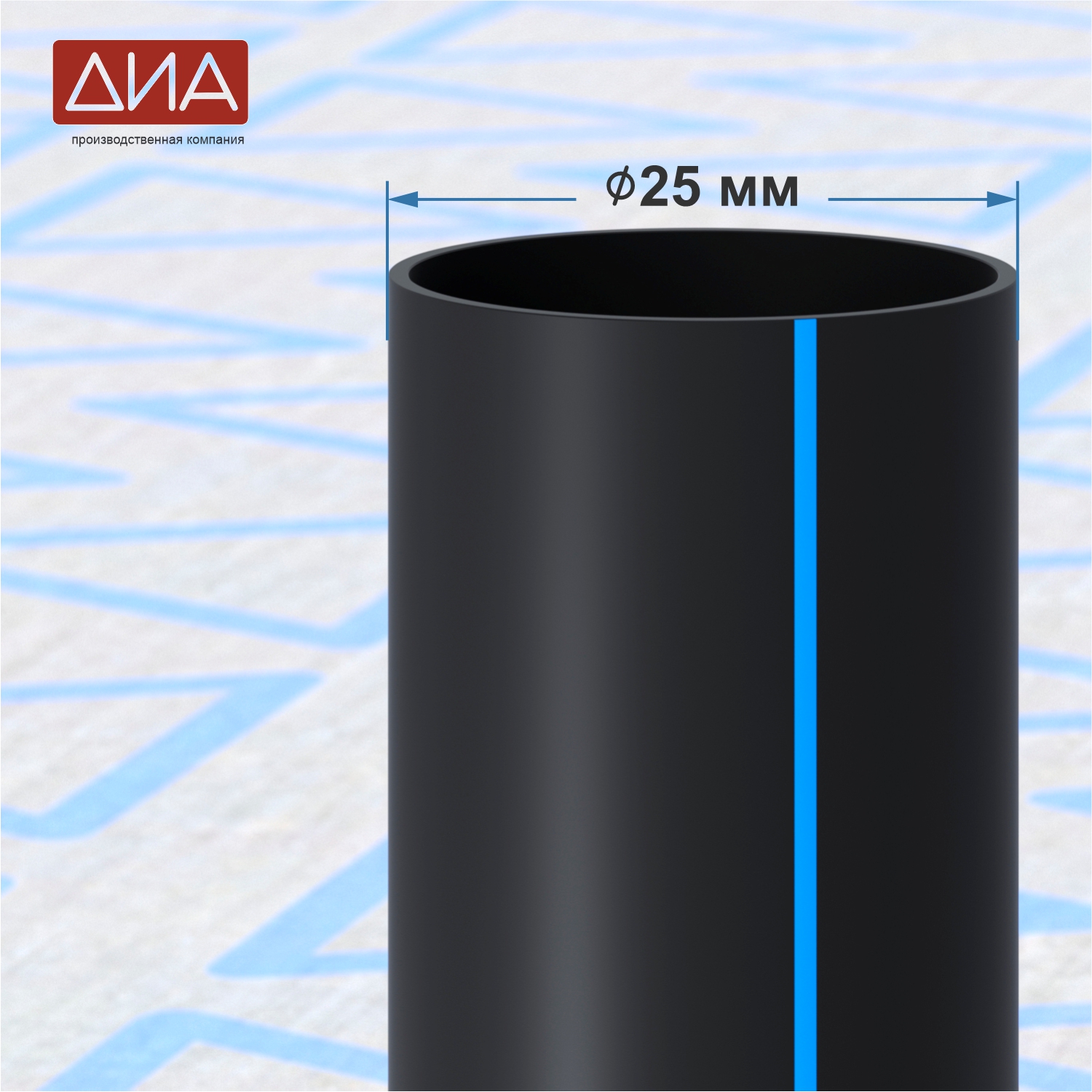 Труба ПНД ⌀25 мм ПЭ 100, SDR-13,6, 12,5атм, вода